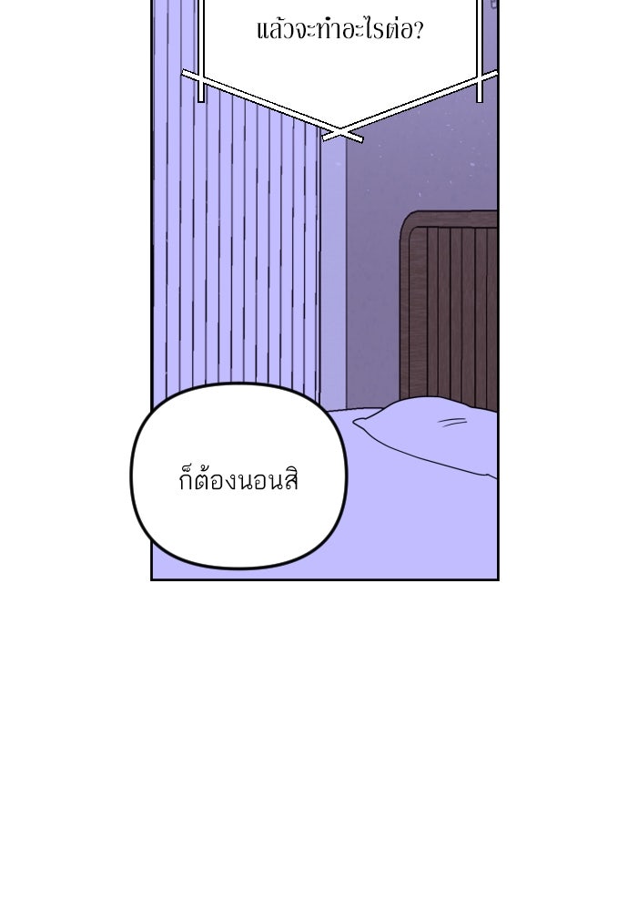เจอกี่ครั้งก็ยังรัก - หน้า 12