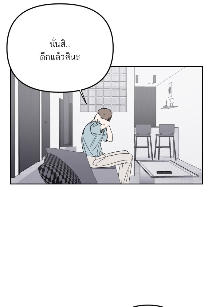 เจอกี่ครั้งก็ยังรัก - หน้า 13