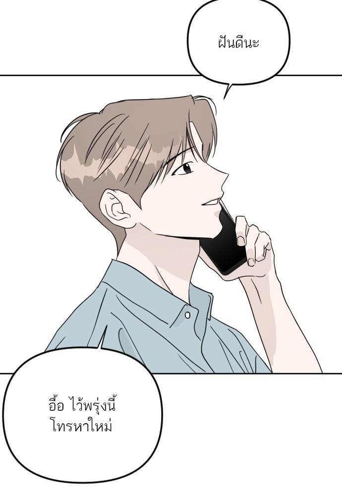เจอกี่ครั้งก็ยังรัก - หน้า 14