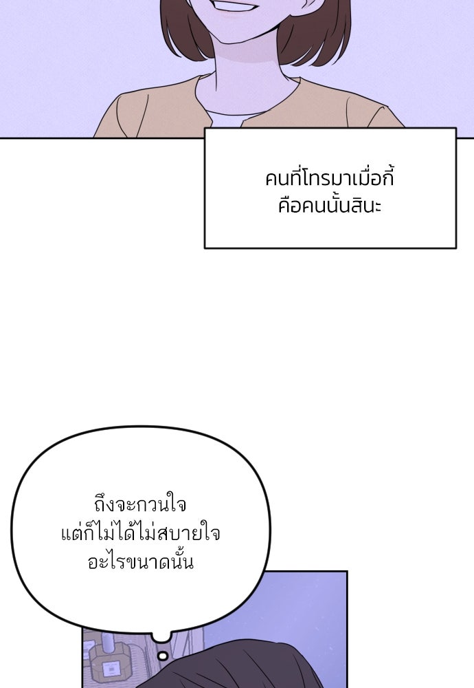 เจอกี่ครั้งก็ยังรัก - หน้า 18