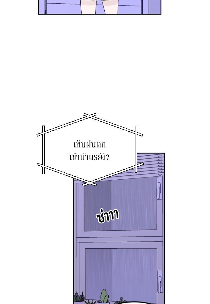 เจอกี่ครั้งก็ยังรัก - หน้า 2