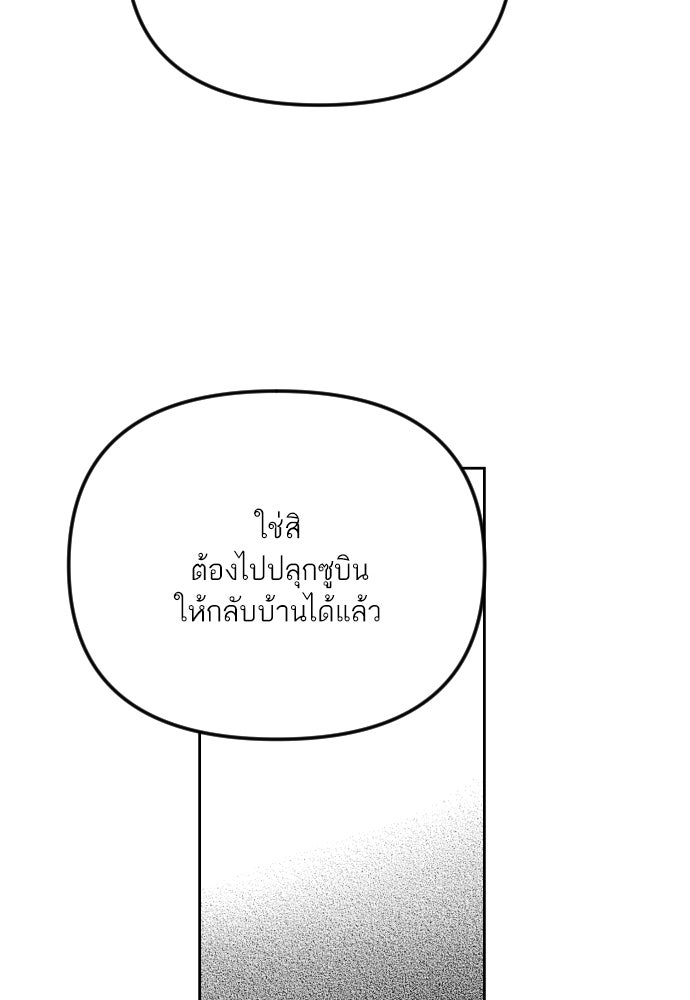 เจอกี่ครั้งก็ยังรัก - หน้า 21