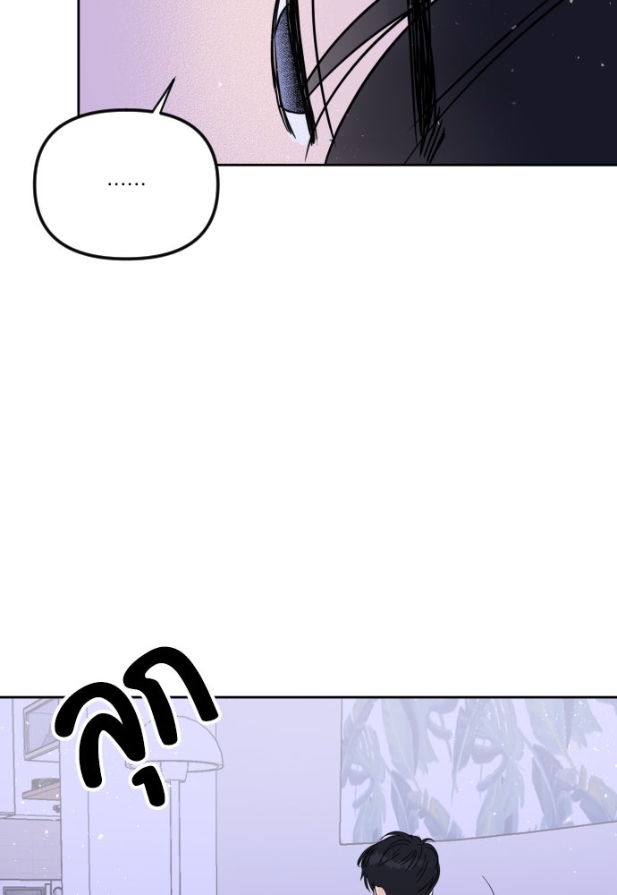 เจอกี่ครั้งก็ยังรัก - หน้า 25