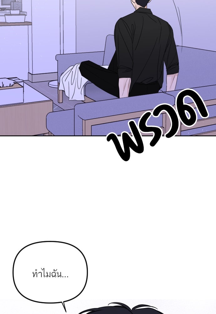 เจอกี่ครั้งก็ยังรัก - หน้า 26