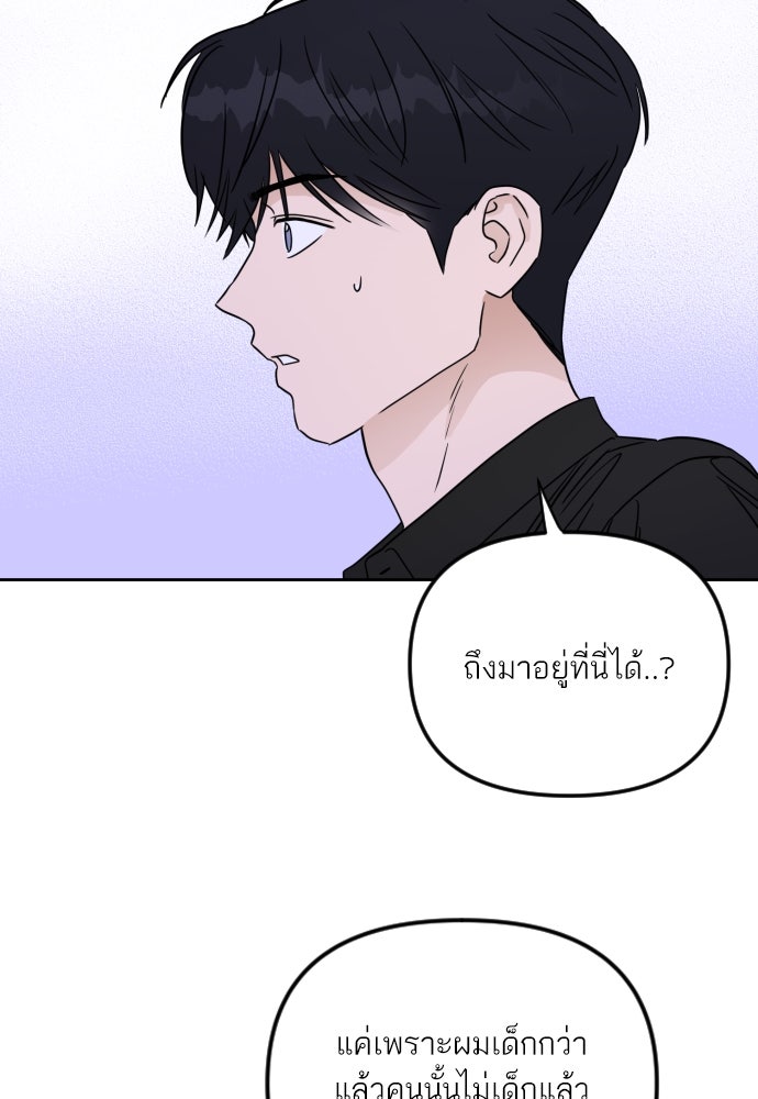เจอกี่ครั้งก็ยังรัก - หน้า 27