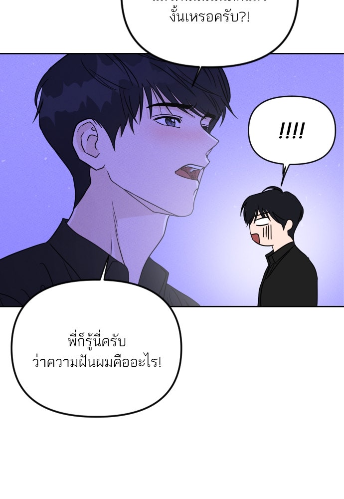 เจอกี่ครั้งก็ยังรัก - หน้า 28