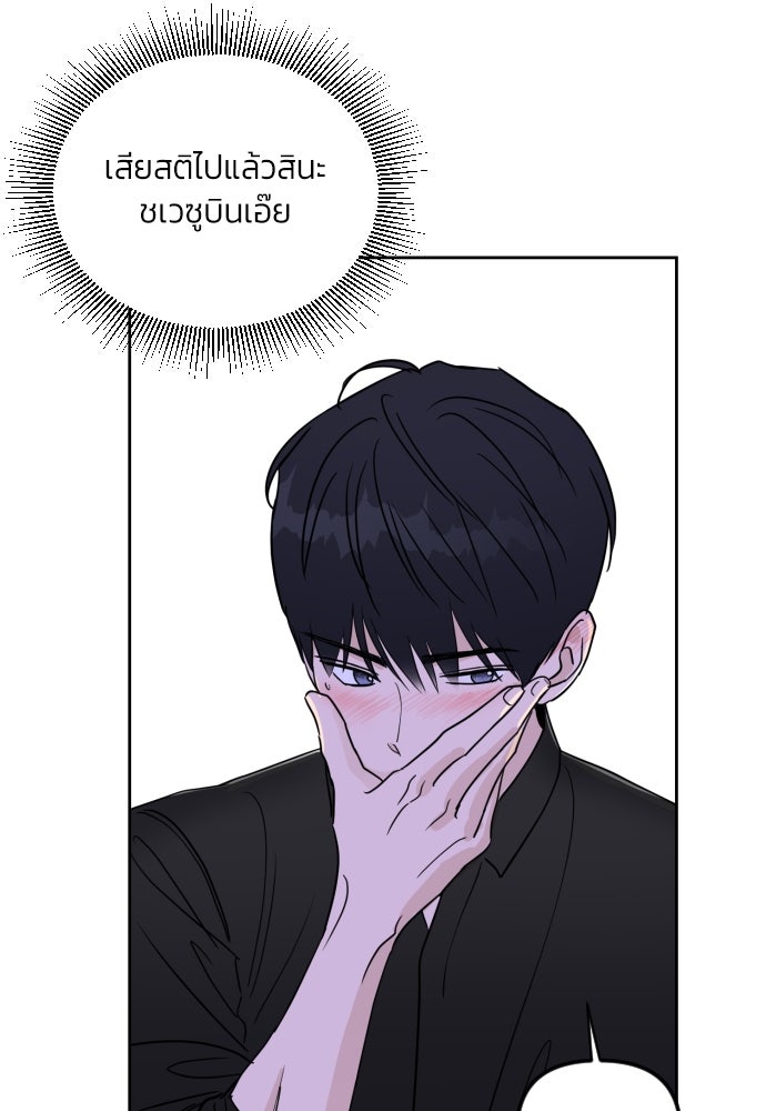 เจอกี่ครั้งก็ยังรัก - หน้า 29