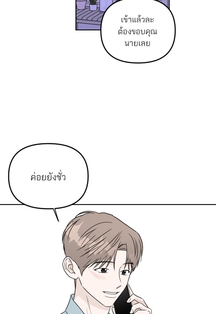 เจอกี่ครั้งก็ยังรัก - หน้า 3