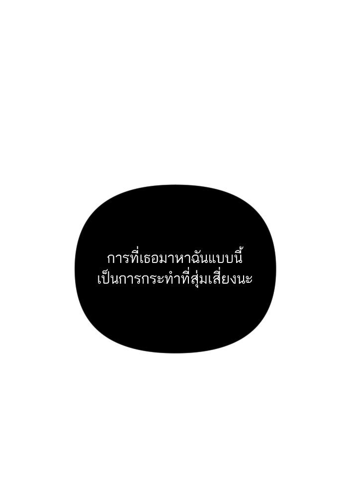 เจอกี่ครั้งก็ยังรัก - หน้า 36