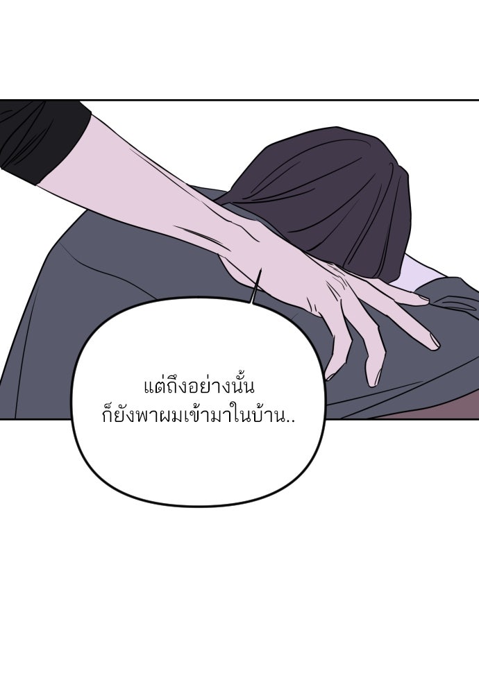 เจอกี่ครั้งก็ยังรัก - หน้า 38