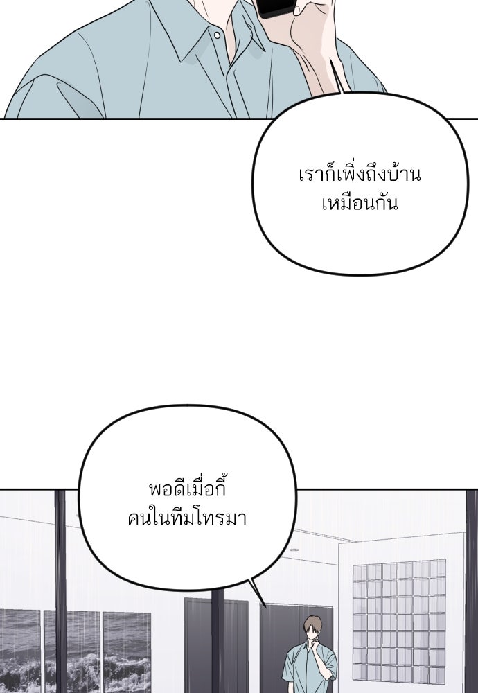 เจอกี่ครั้งก็ยังรัก - หน้า 4