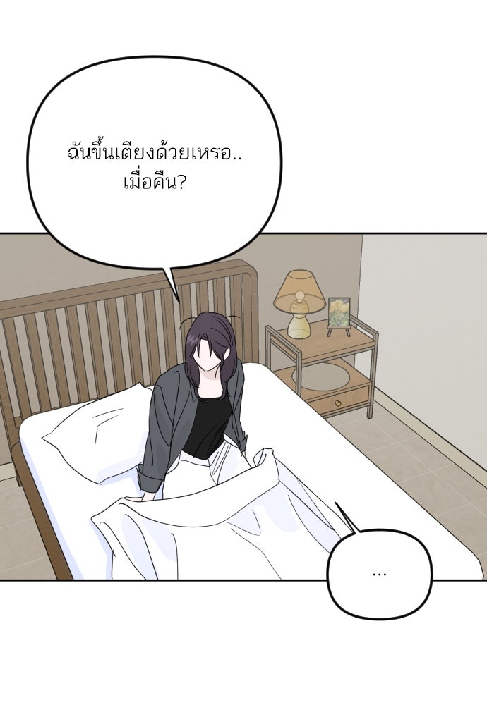 เจอกี่ครั้งก็ยังรัก - หน้า 46