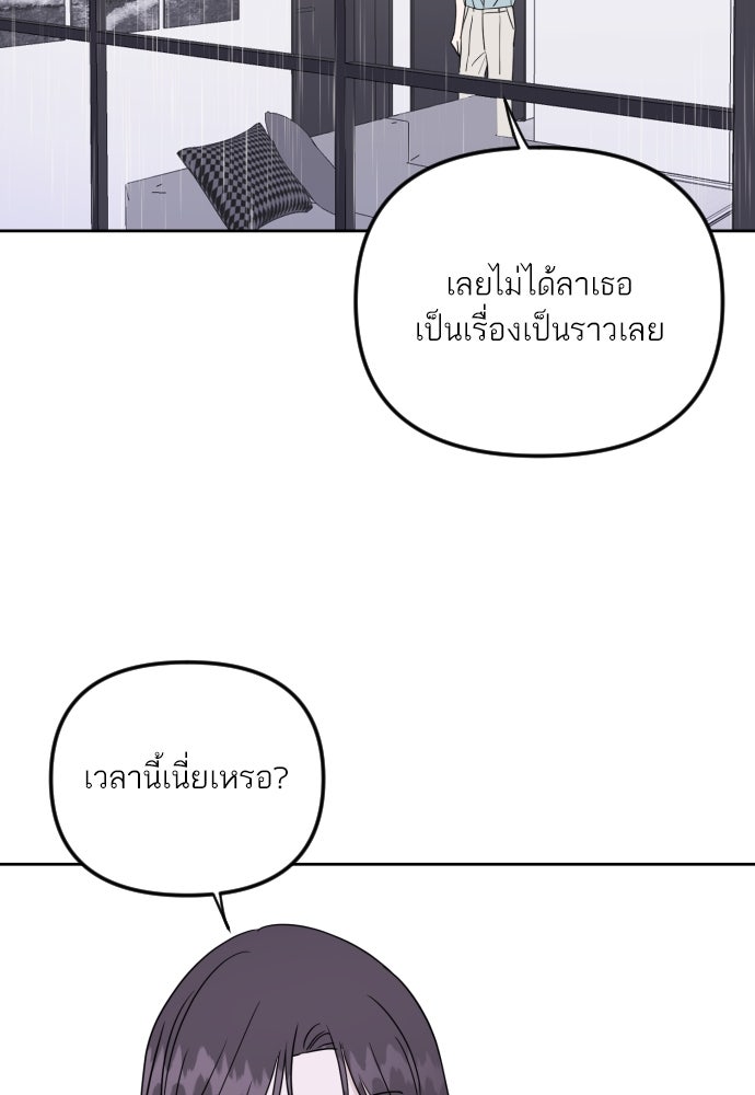เจอกี่ครั้งก็ยังรัก - หน้า 5