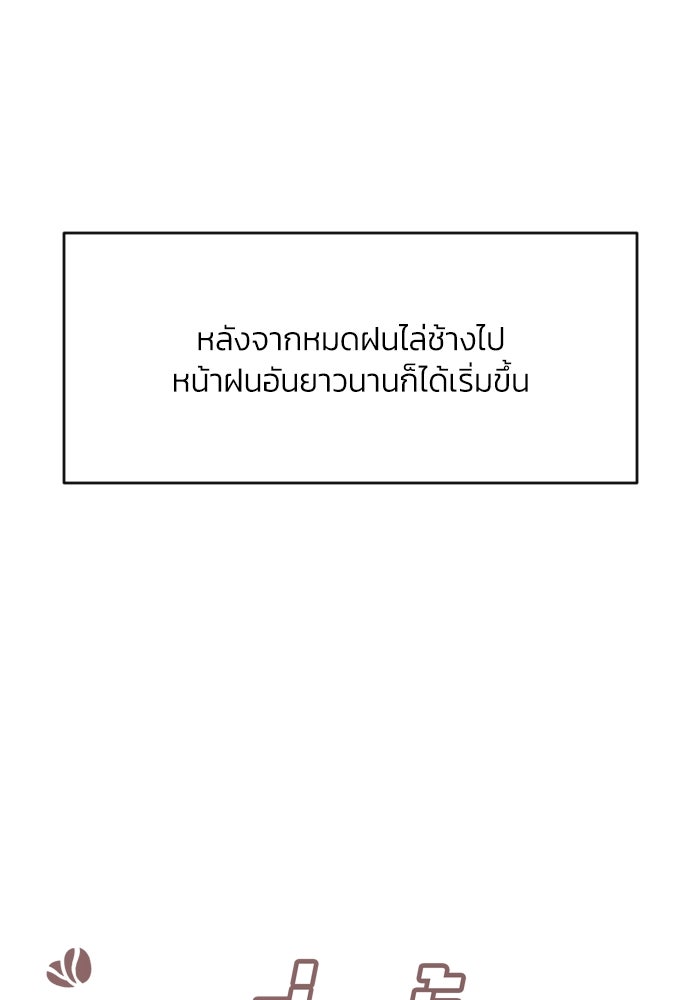 เจอกี่ครั้งก็ยังรัก - หน้า 52