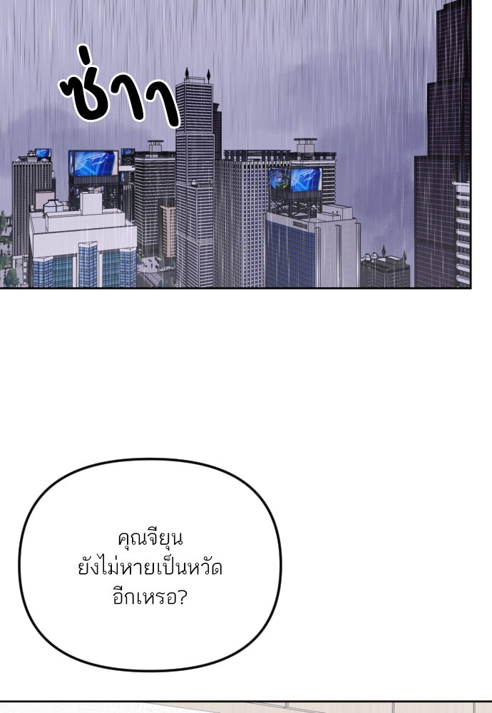 เจอกี่ครั้งก็ยังรัก - หน้า 54