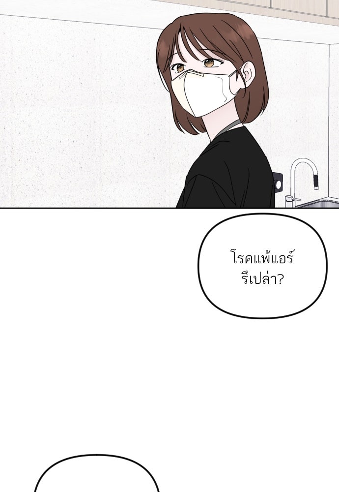เจอกี่ครั้งก็ยังรัก - หน้า 55