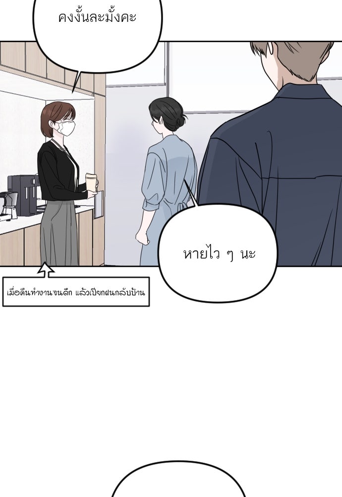 เจอกี่ครั้งก็ยังรัก - หน้า 56