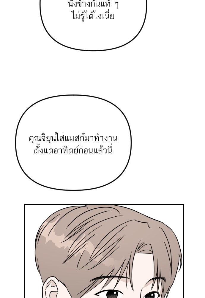 เจอกี่ครั้งก็ยังรัก - หน้า 58