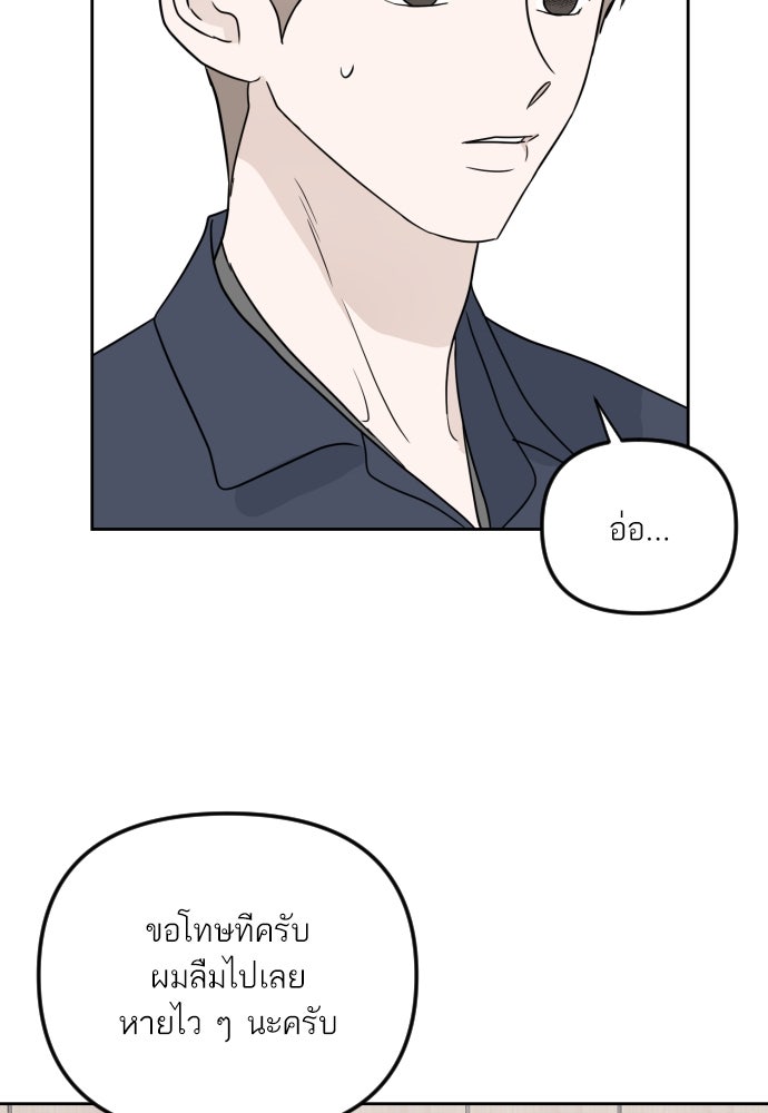 เจอกี่ครั้งก็ยังรัก - หน้า 59