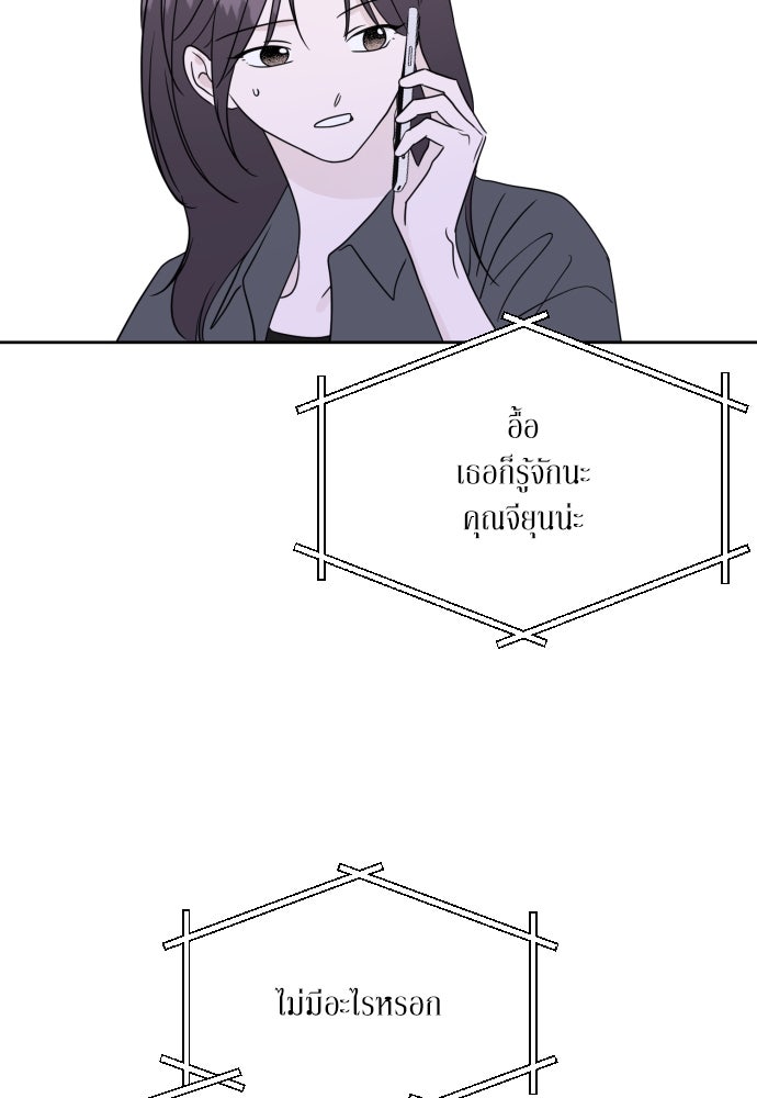 เจอกี่ครั้งก็ยังรัก - หน้า 6