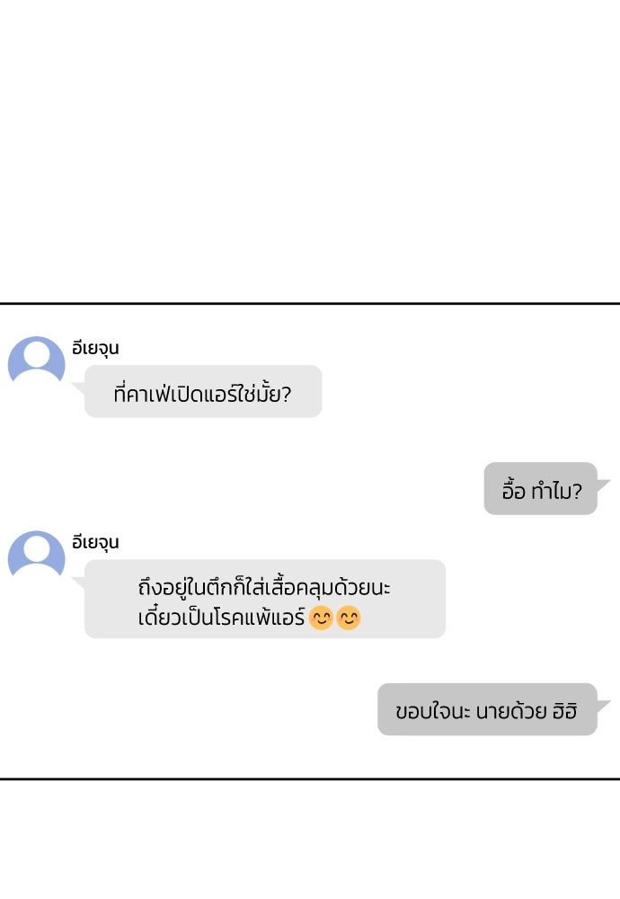 เจอกี่ครั้งก็ยังรัก - หน้า 61
