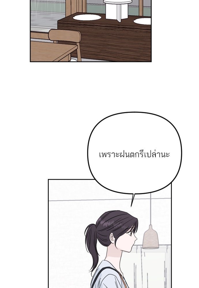 เจอกี่ครั้งก็ยังรัก - หน้า 63