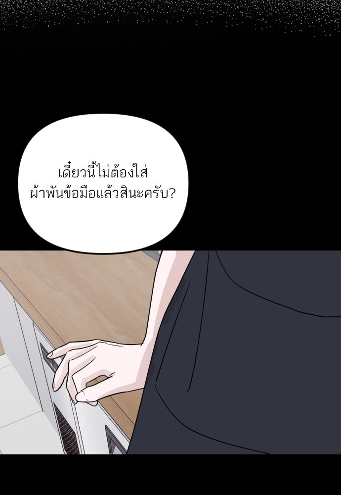 เจอกี่ครั้งก็ยังรัก - หน้า 66
