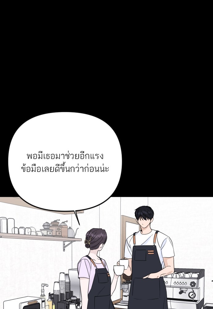 เจอกี่ครั้งก็ยังรัก - หน้า 67