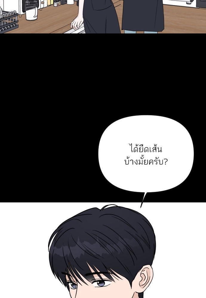 เจอกี่ครั้งก็ยังรัก - หน้า 68