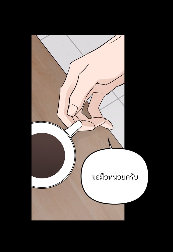 เจอกี่ครั้งก็ยังรัก - หน้า 71