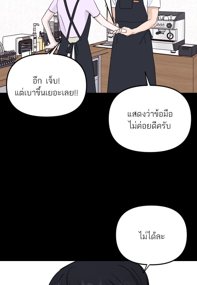 เจอกี่ครั้งก็ยังรัก - หน้า 74