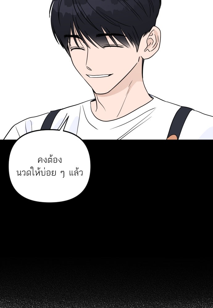 เจอกี่ครั้งก็ยังรัก - หน้า 75