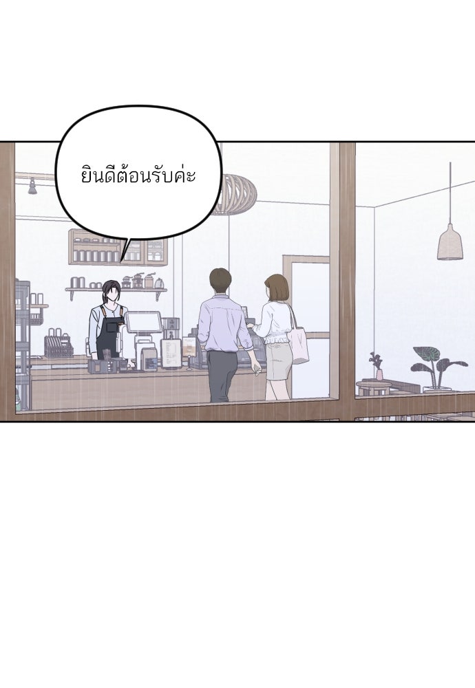 เจอกี่ครั้งก็ยังรัก - หน้า 79