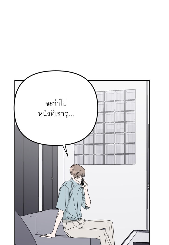 เจอกี่ครั้งก็ยังรัก - หน้า 8