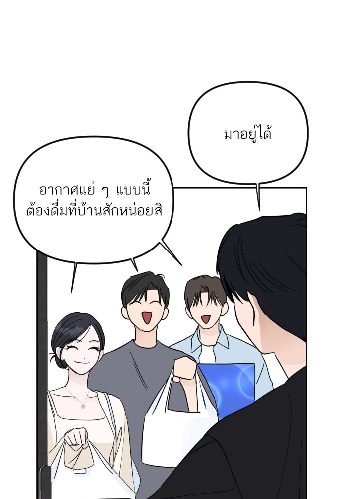 เจอกี่ครั้งก็ยังรัก - หน้า 82