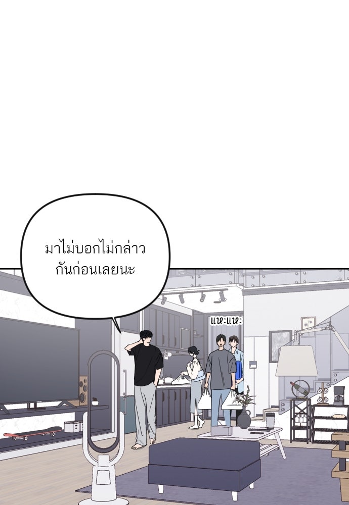 เจอกี่ครั้งก็ยังรัก - หน้า 1