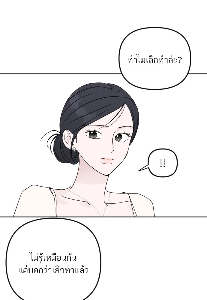 เจอกี่ครั้งก็ยังรัก - หน้า 16