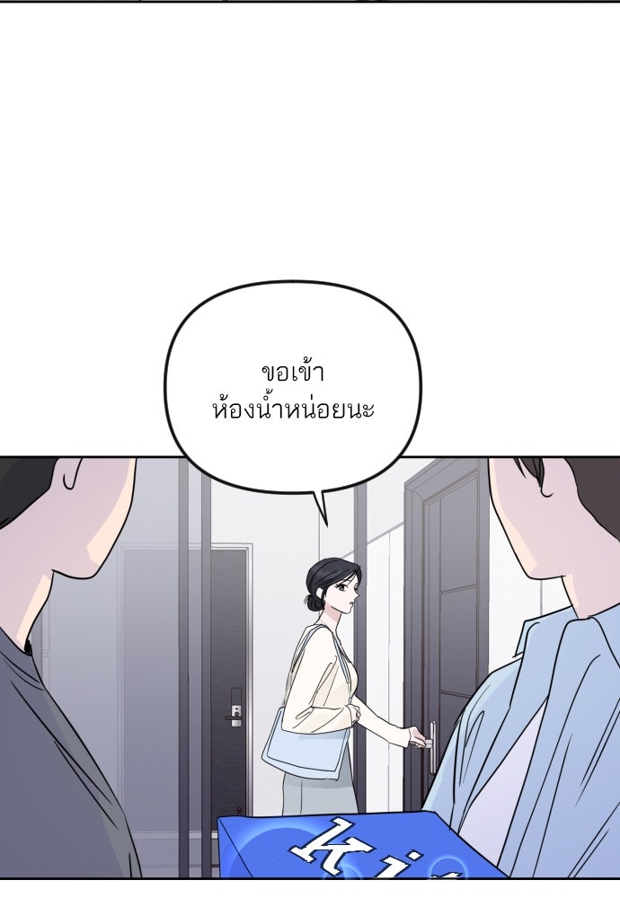 เจอกี่ครั้งก็ยังรัก - หน้า 2