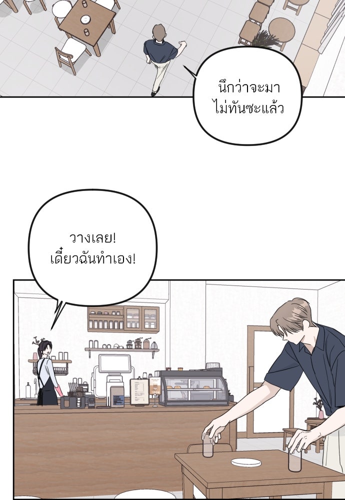 เจอกี่ครั้งก็ยังรัก - หน้า 22