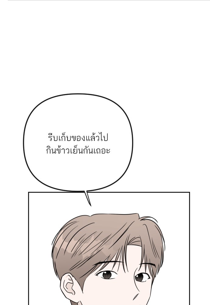 เจอกี่ครั้งก็ยังรัก - หน้า 23