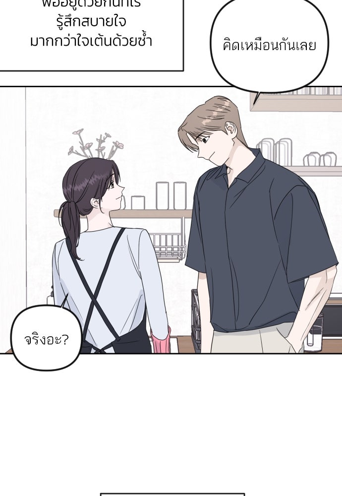 เจอกี่ครั้งก็ยังรัก - หน้า 26