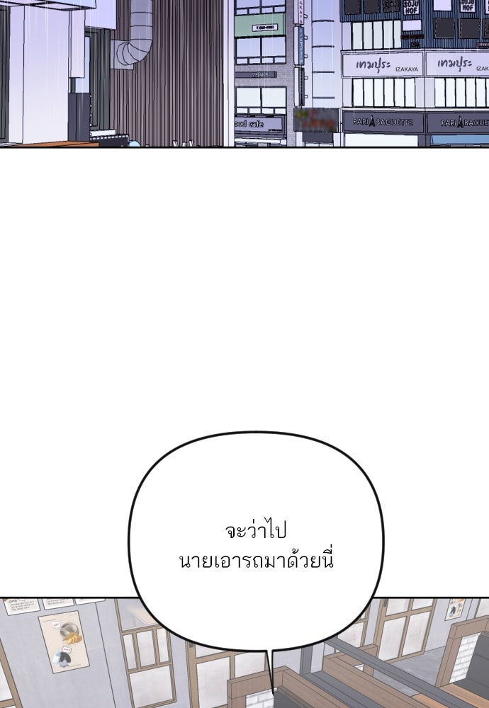 เจอกี่ครั้งก็ยังรัก - หน้า 28