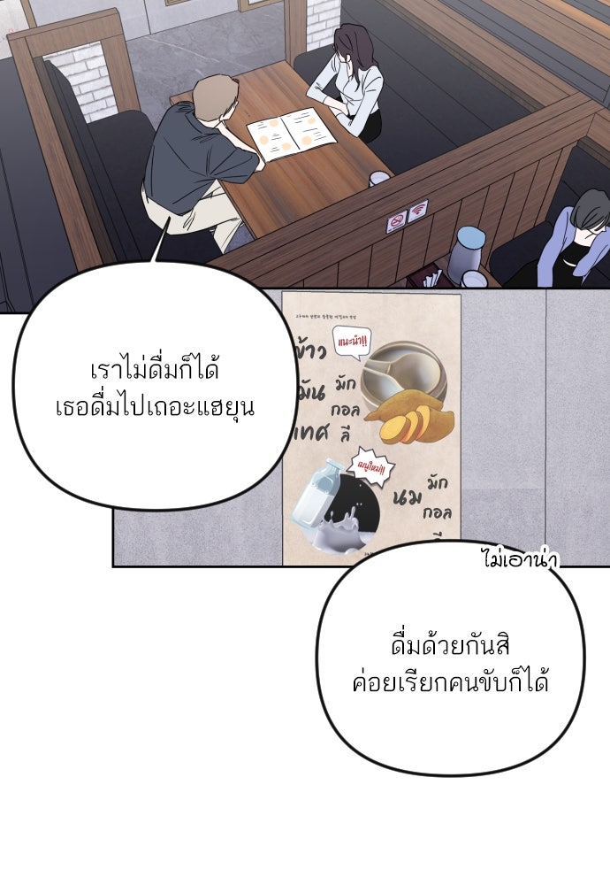 เจอกี่ครั้งก็ยังรัก - หน้า 29