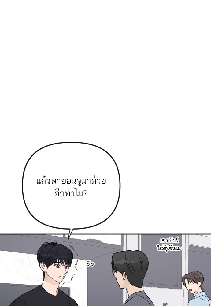 เจอกี่ครั้งก็ยังรัก - หน้า 3