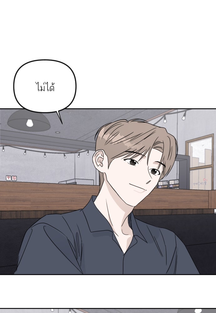 เจอกี่ครั้งก็ยังรัก - หน้า 30