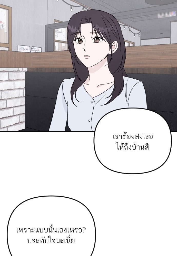 เจอกี่ครั้งก็ยังรัก - หน้า 31