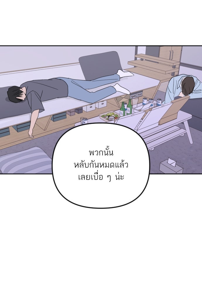 เจอกี่ครั้งก็ยังรัก - หน้า 36