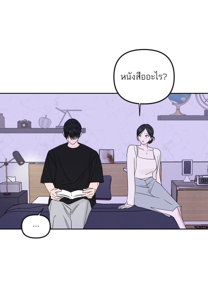 เจอกี่ครั้งก็ยังรัก - หน้า 37