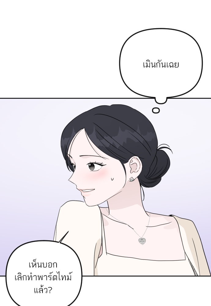 เจอกี่ครั้งก็ยังรัก - หน้า 38