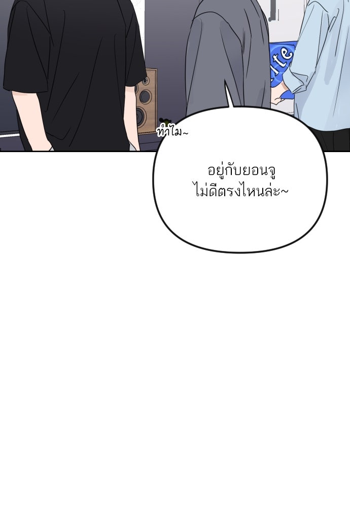 เจอกี่ครั้งก็ยังรัก - หน้า 4